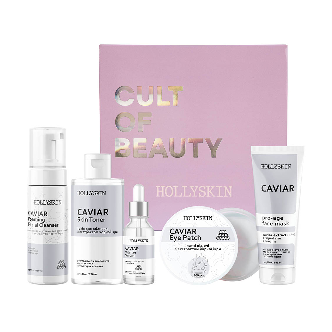 Набір для догляду за обличчям Hollyskin Black Caviar Vitalize Care Maxi Set (сироватка, 30 мл + маска, 100 мл + пінка, 150 мл + тонік, 250 мл + патчі, 100 шт)